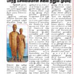 Bharathi Chellammal News2