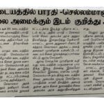 Bharathi Chellammal News3