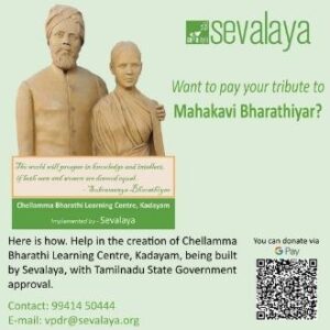 Chellamma Bharathi Website Poster 330x330