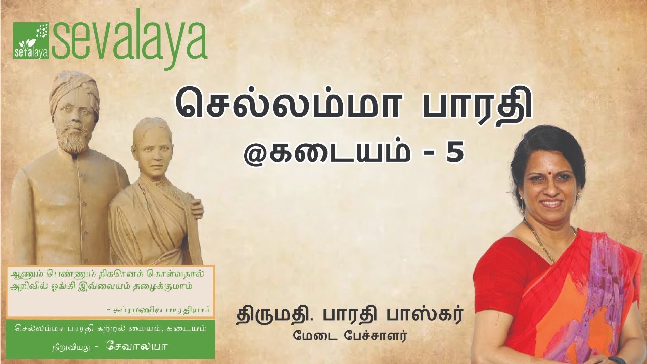 Sevalaya-Chellamma-Bharathi-Kadayam-5