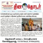 Union Education Minister Dharmendra Pradhan Visits Chellamma Bharathi Learning Centre on Dhina Thodar