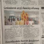 Union Education Minister Dharmendra Pradhan Visits Kadayam on Dinamani
