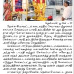 Chellamma Bharathi Wedding Anniversary (1)