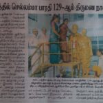 Chellamma Bharathi Wedding Anniversary (2)