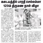 Chellamma Bharathi Wedding Anniversary (3)
