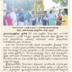 Chellamma Bharathi Wedding Anniversary (4)