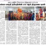 Chellamma Bharathi Wedding Anniversary (5)