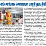 Chellamma Bharathi Wedding Anniversary (6)