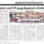 Chellamma Bharathi Wedding Anniversary (8)