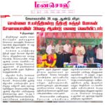 38th annual day press cutting